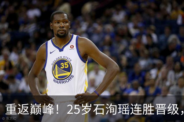 重返巅峰！25岁石洵瑶连胜晋级，或将在下轮迎战王曼昱